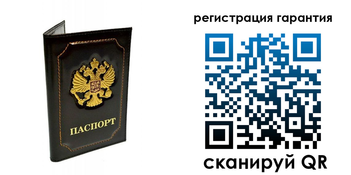 временная регистрация купить в Саках