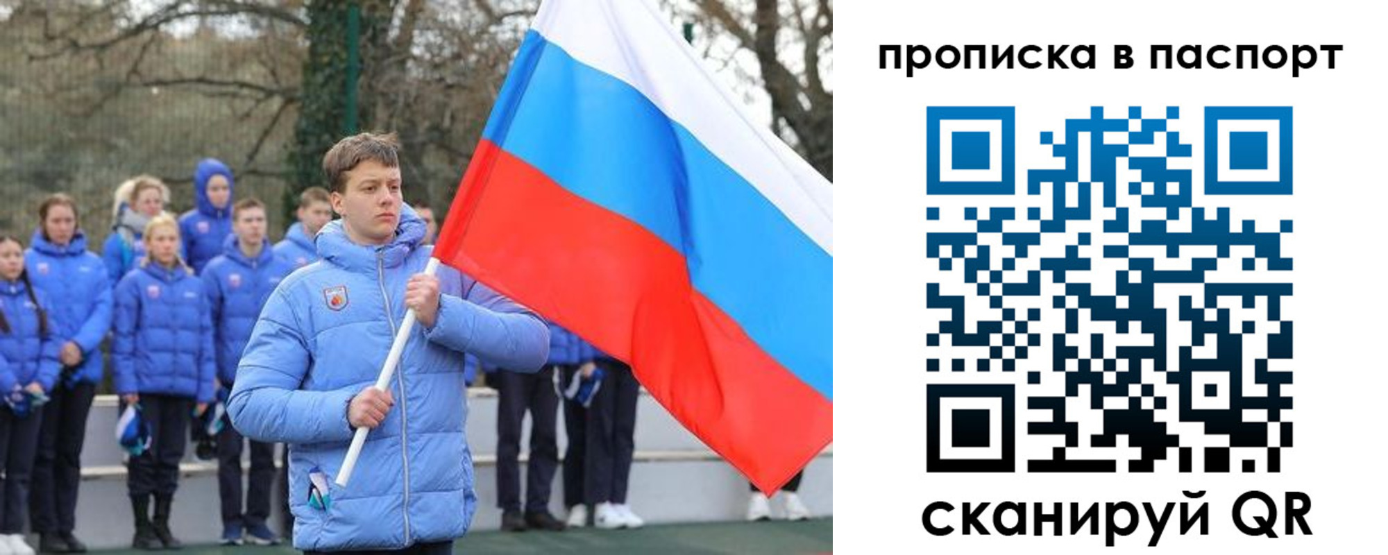 прописка для военкомата в Саках