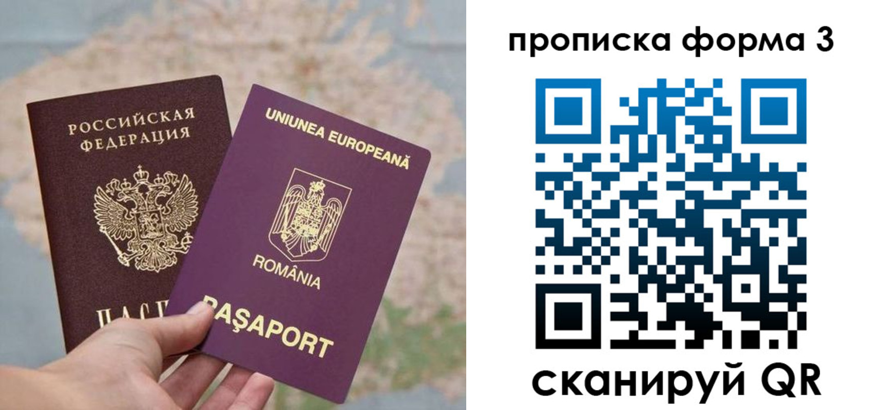 временная регистрация недорого в Саках