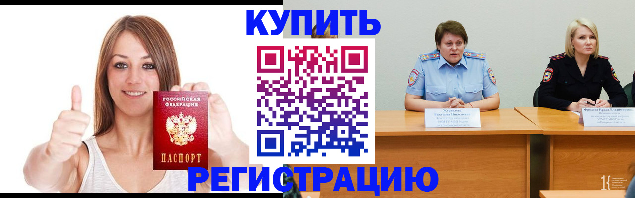 где прописаться в Саках