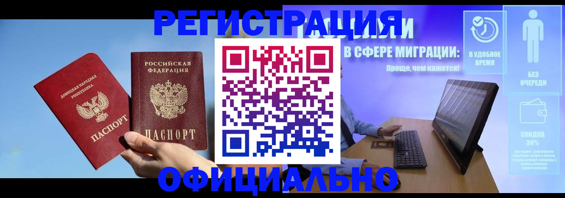 прописка для кредита в Саках