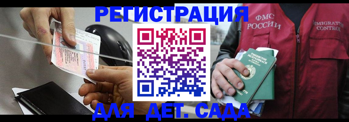 прописка поиск в Саках