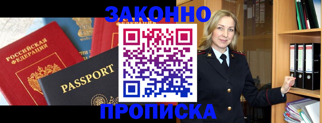 миграционный учет в Саках