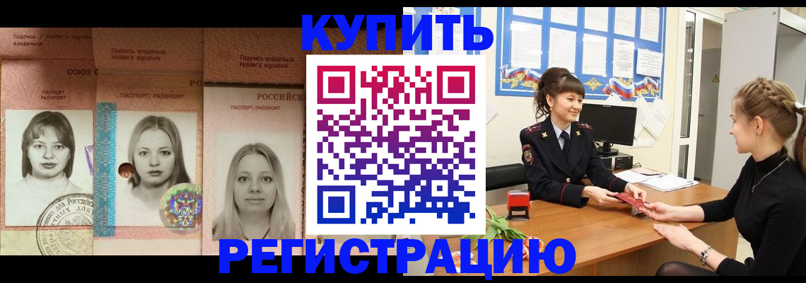 прописка иностранных граждан в Саках